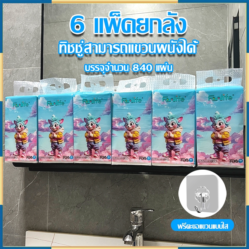 [ 6 ห่อ ] แขวนทิชชู่ทิชชู่แบบดึงแขวนได้ ดีลักซ์ คอมฟอร์ท กระดาษทิชชู่ หนา 3 ชั้น 5040 แผ่น-193