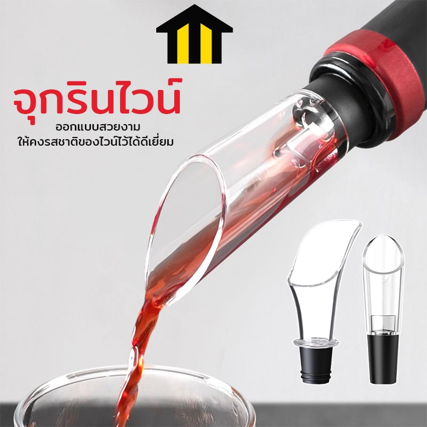 Monza  จุกรินไวน์ จุกอุดขวดไวน์ No.Y2096 Y2097