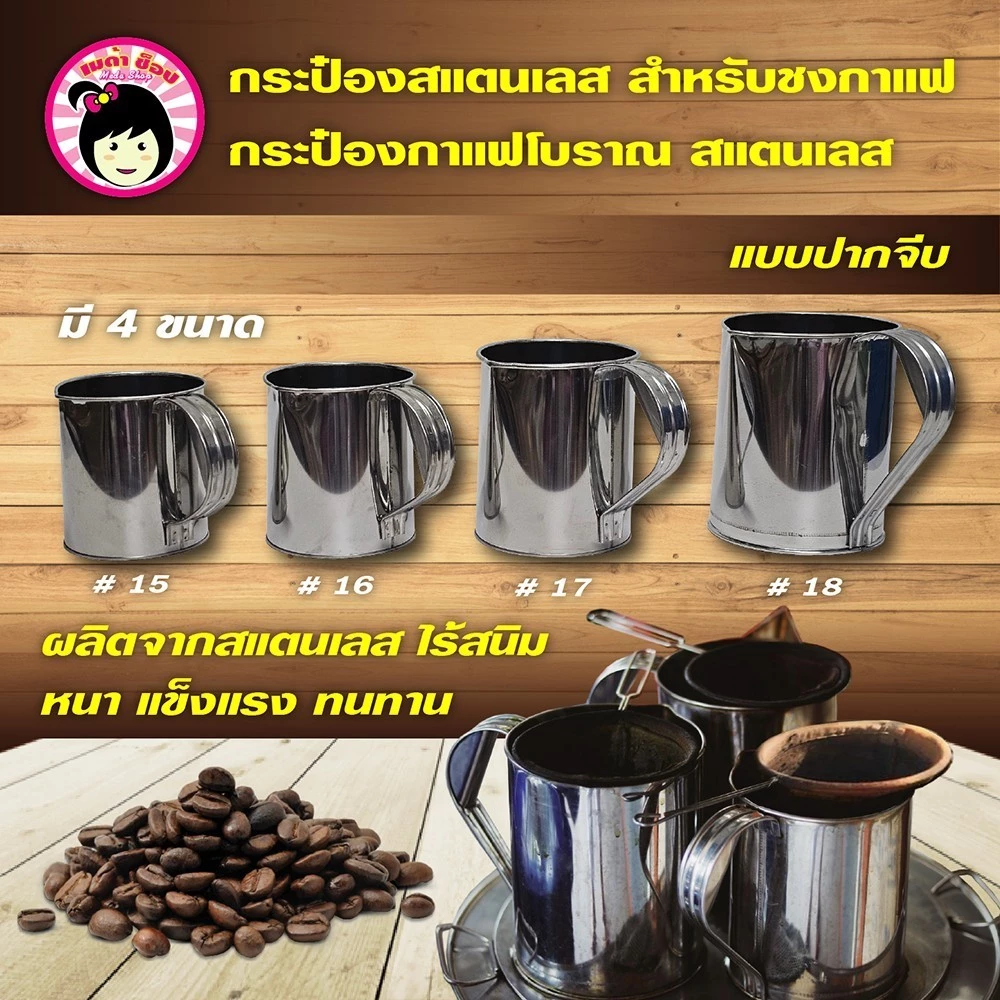 กระป๋องกาแฟโบราณ กระป๋องชาชัก รุ่นปากจีบ สแตนเลสอย่างดี