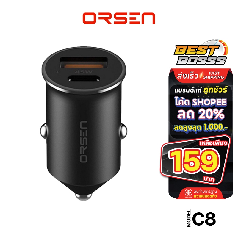Orsen Eloop C8 Car Charger PD ที่ชาร์จในรถ Type C หัวชาร์จในรถ รองรับ QC 4.0 ชาร์จเร็ว Quick Charge