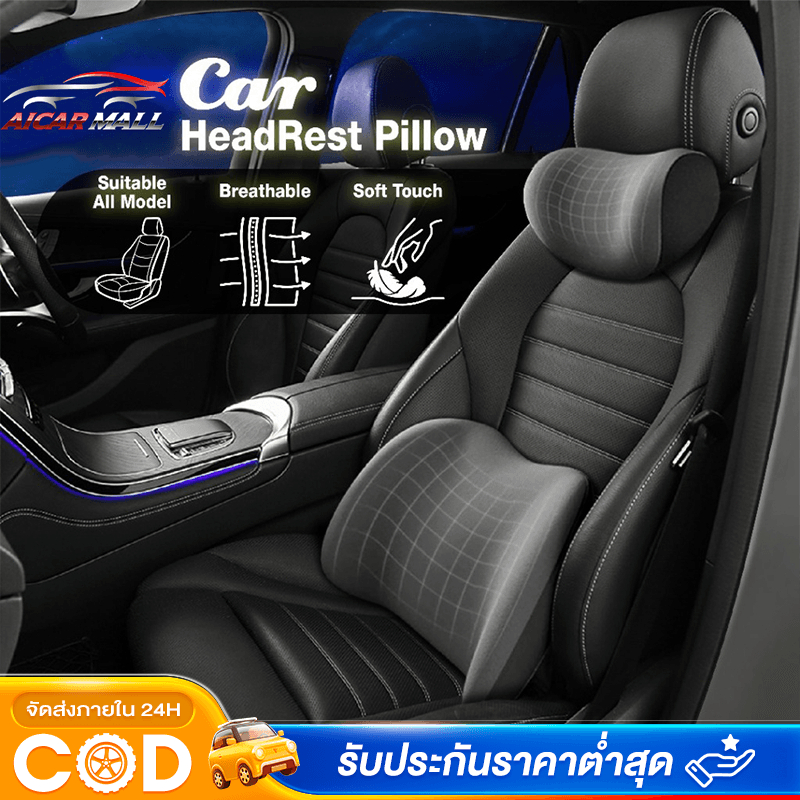 หมอนรองหลังในรถ หมอนรองคอในรถ รองไหล่ ที่รองพิงหลังสำหรับรถยนต์ นุ่มและระบายอากาศ รองคอกับเอว แพ็ค2ชิ้น ป้องกันคอและเอว