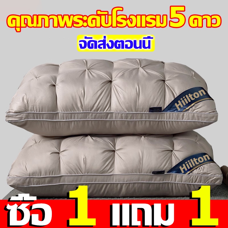 พร้อมส่ง Hiilton หมอนหนุน หมอนเกรดโรงแรม หมอนโรงแรม5 ดาว หมอนหนุนใยสังเคราะห์ 100% หมอนข้าง หมอนหนุนโรงแรม