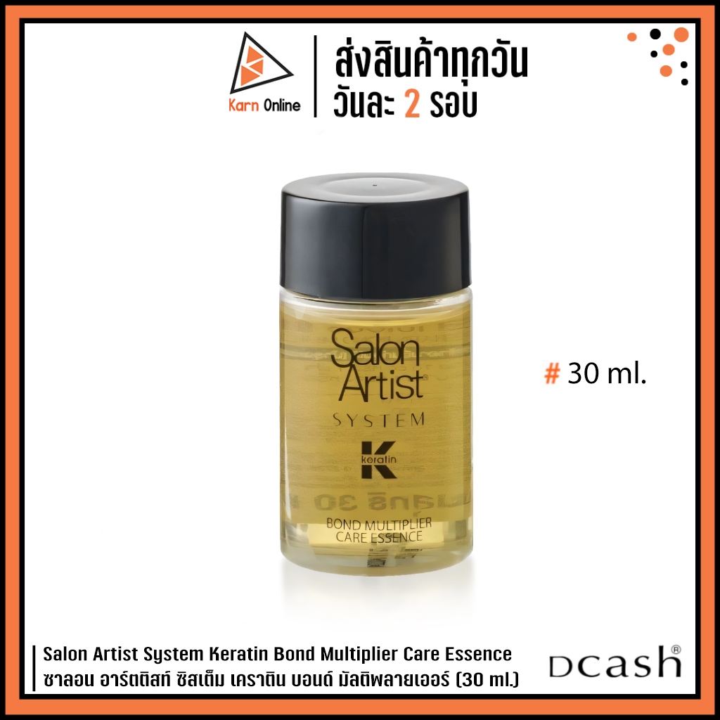 Salon​ Artist​ ​System Keratin Bond​ Multiplier Care​ Essence . (ขนาดใหม่ 30 มล.)