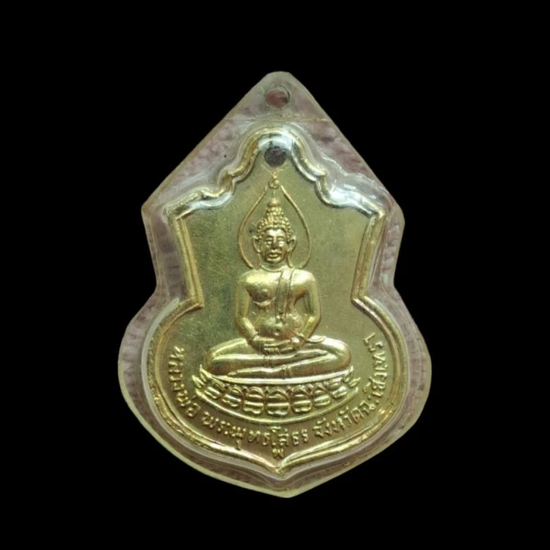 เหรียญหลวงพ่อโสธร หลัง ภปร ปี 2509 ฐานบัว