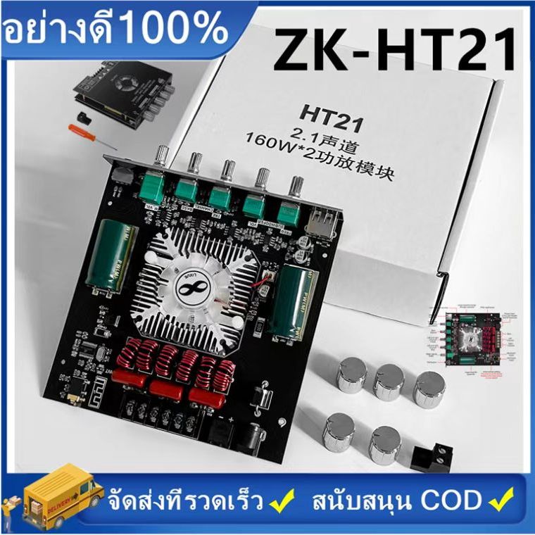 แอมป์จิ๋ว ZK-TB21/Tb21+app/TB21f/TB21s กำลังขับ 2*50W + ซัพ 100W รองรับ Bluetooth 5.0