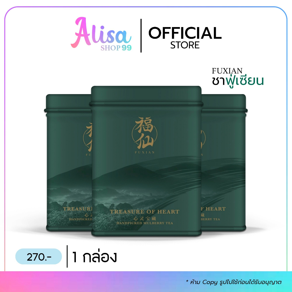 (📍กดในไลฟ์ถูกกว่า📍) Fuxian : ชาฟู่เซียน ชาสมุนไพรฟู่เซียน ชา IF ไม่มีคาเฟอีน ทานได้ทั้งวัน