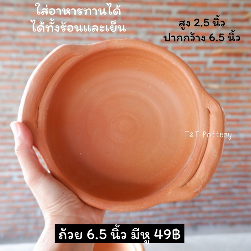 ถ้วยมีหู ถ้วยก๋วยเตี๋ยว ถ้วยโจ๊ก ถ้วยดินเผา ใส่อาหารทานได้ ทั้งร้อนและเย็น