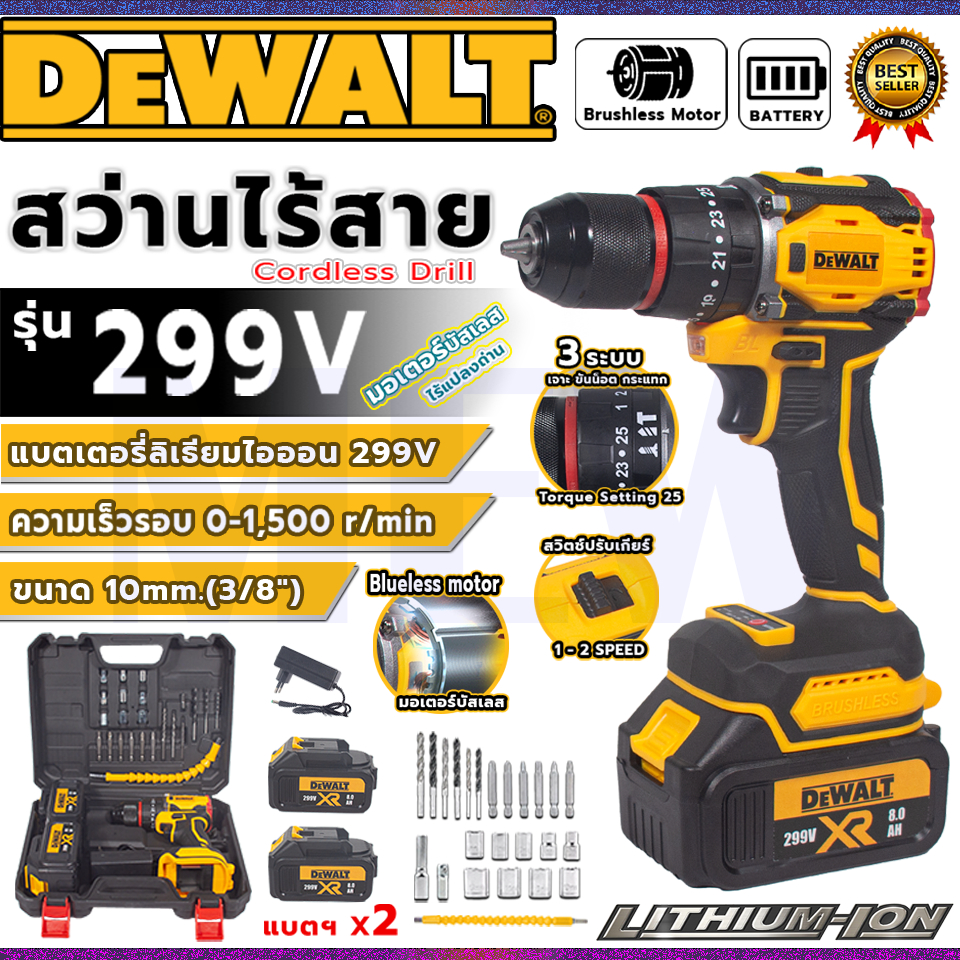 DEWALT สว่านไร้สาย มอเตอร์บัสเลส 299V 3 ระบบ พร้อมแบต Lithuim Li-ion 2 ก้อน กล่องจัดเก็บและอุปกรณ์ ** การันตีสินค้าตรงปก