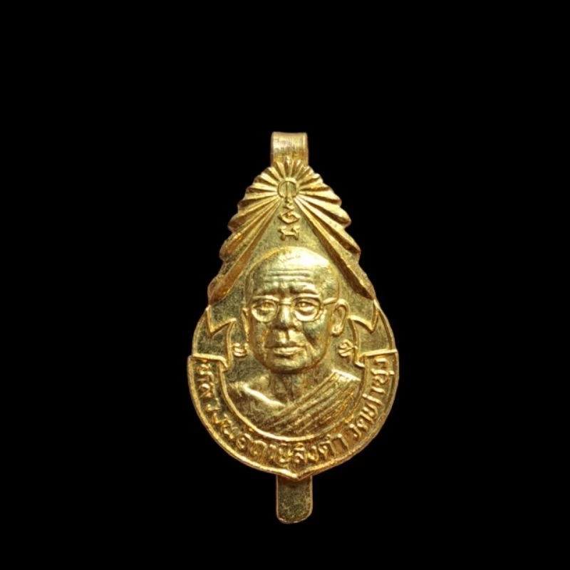 🙏💯 แหนบรุ่น4 หลวงพ่อฤาษีลิงดำ วัดท่าซุง จ.อุทัยธานี เนื้อทองแดงกระไหล่ทอง 🙏💯