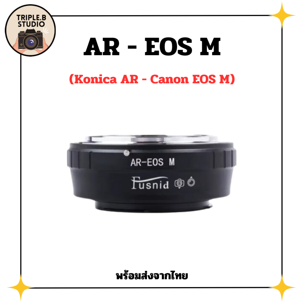 (AR-EOS M) อะแดปเตอร์ (Fusnid) Lens mount adapter Konika AR - Canon EOS M (EOS M Mount)