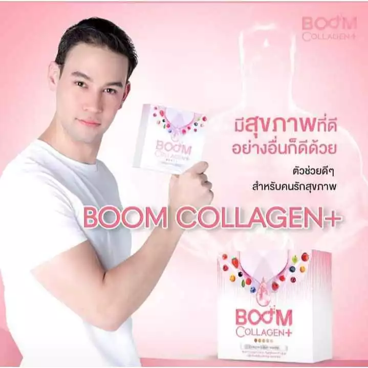 BOOM COLLAGEN PLUS บูม คอลลาเจน พลัส อาหารเสริมดูแลผิว ผม เล็บ thumbnail 9