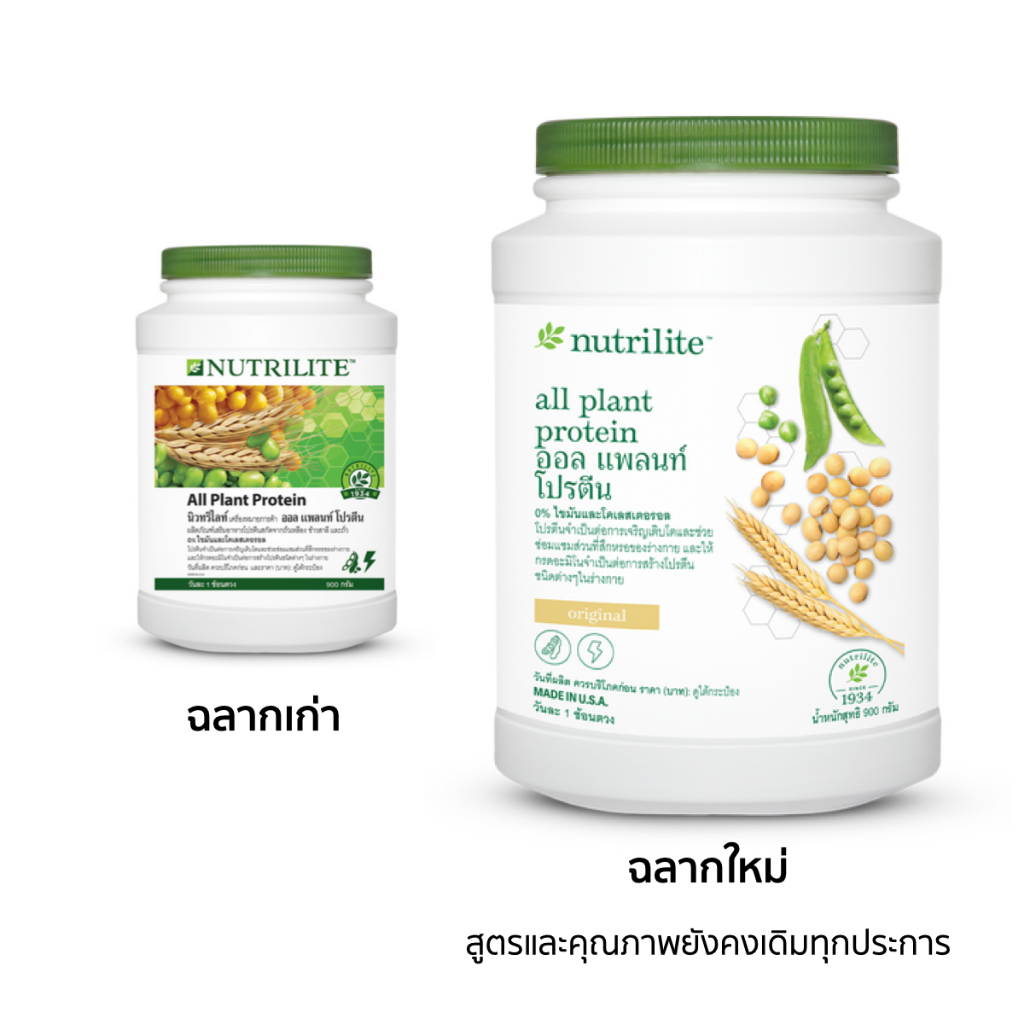 โปรตีนแอมเวย์ ทุกรสชาติ ของแท้ ฉลากไทย (ราคาพิเศษจำนวนจำกัด) - รูปที่ 5