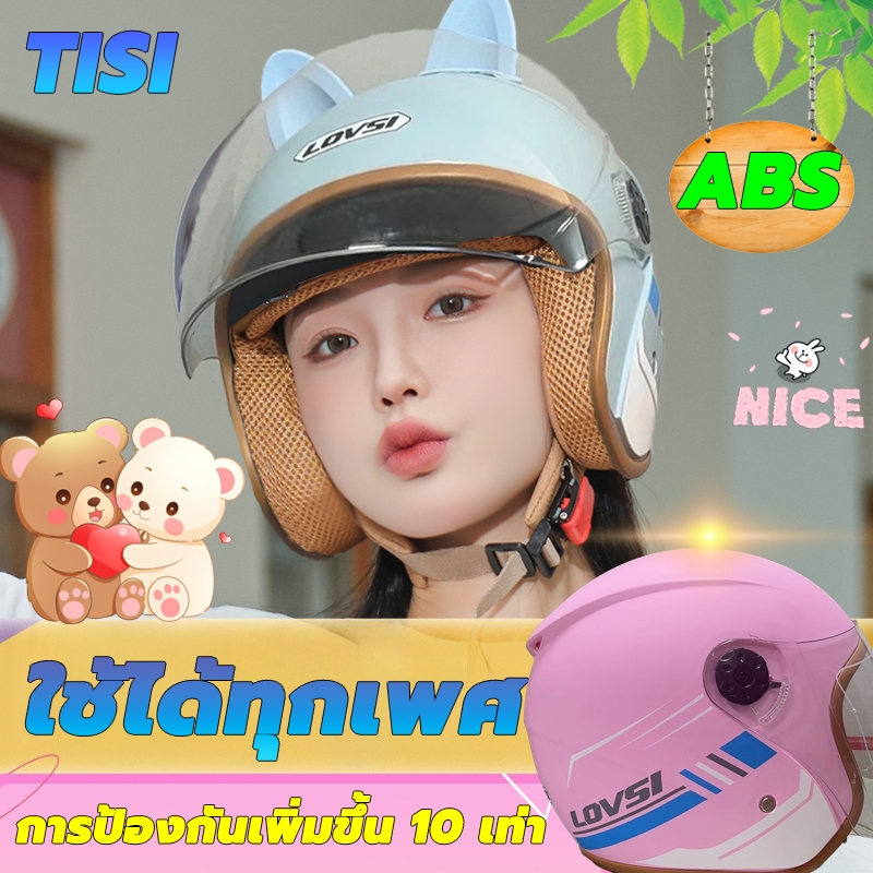 หมวกกันน็อค หมวกกันน็อคครึ่งใบ หมวกกันน็อคน่ารัก ระบายอากาศได้ดี มองชัด ทนต่อแรงกระแทก
