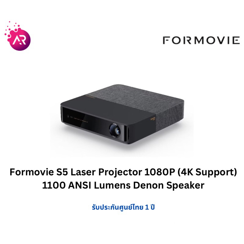 Formovie S5 Laser Projector 1080P (4K Support) 1100 ANSI Lumens Denon Speaker โปรเจคเตอร์พกพา