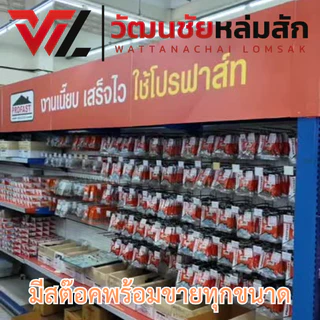 (ราคาต่อกล่อง) Profast โปรฟาส์ท สกรูยึดไม้ฝา ไม้เฌอร่า สกรูปลายสว่านติดตั้งไม้ฝา