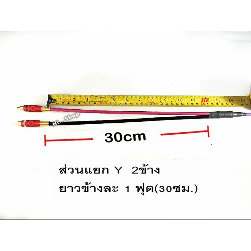 สายAUX3.5mm to RCA L/R สายDynacom แจ็ค TADA /MITSUMI