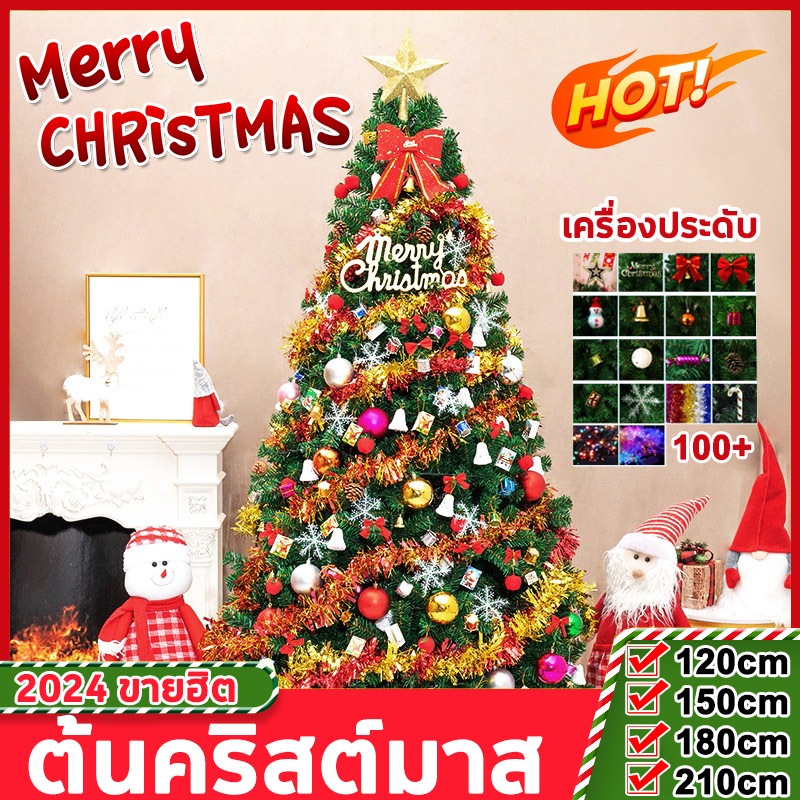 ต้นคริสต์มาส christmas tree พร้อมเครื่องประดับ 120/150/180/210cm คริสมาสต์ คริสมาส christmas decoration ต้นคริสมาสต์