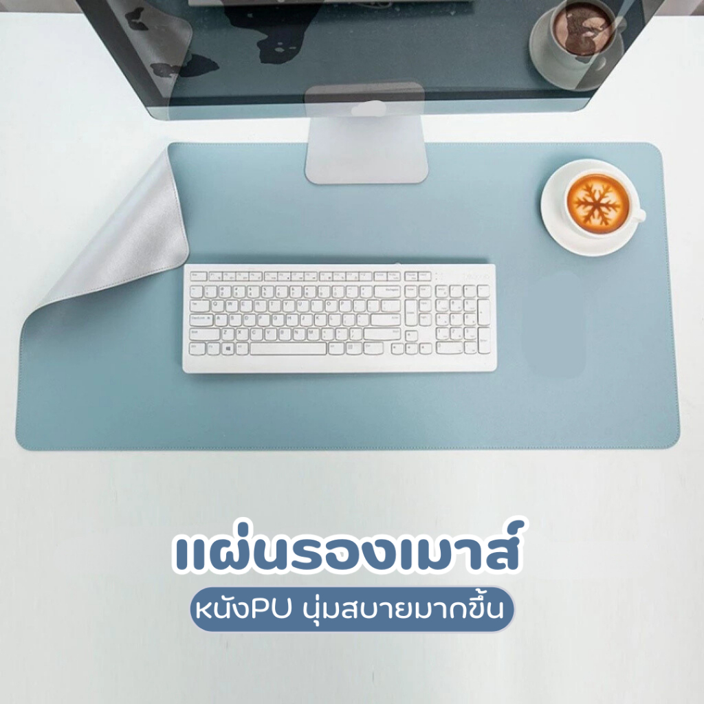 แผ่นรองเมาส์  พอดีกับเดสก์ท็อปฤดูร้อนกันลื่นมากขึ้น