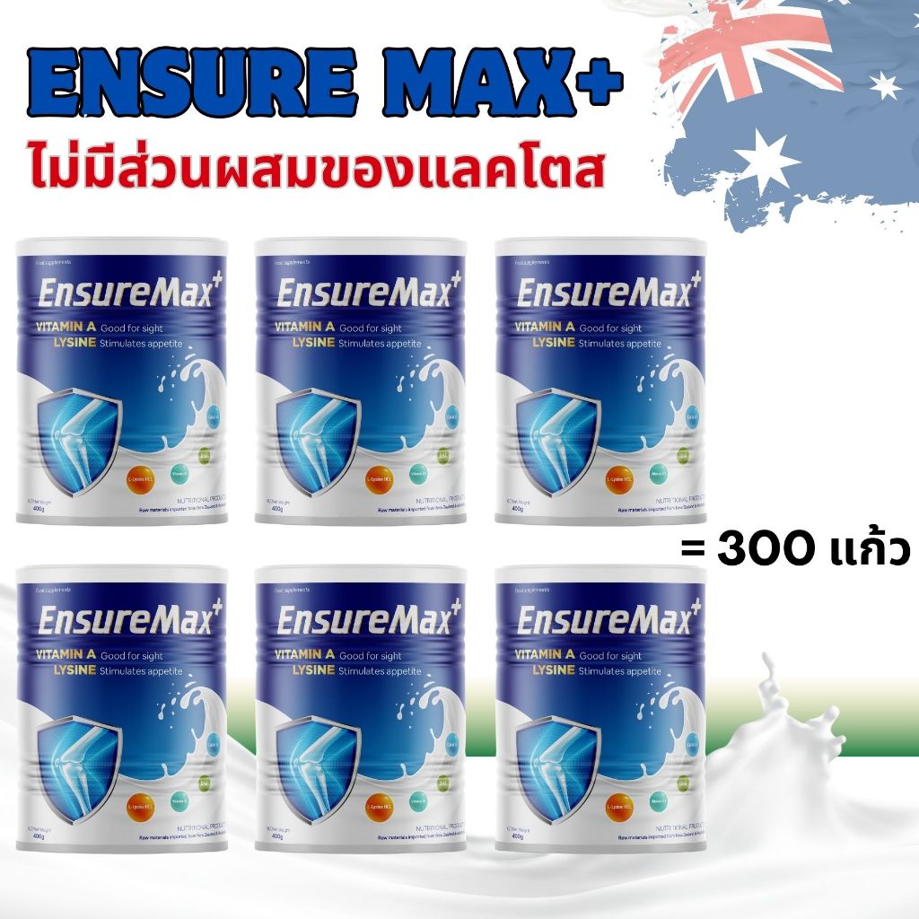 [SET 6 กล่อง] นม ENSURE MAX+ นมโปรตีนสูง นมแคลเซียม บํารุงสมอง เสริมกระดูก บํารุงข้อ นมผงผู้ใหญ่