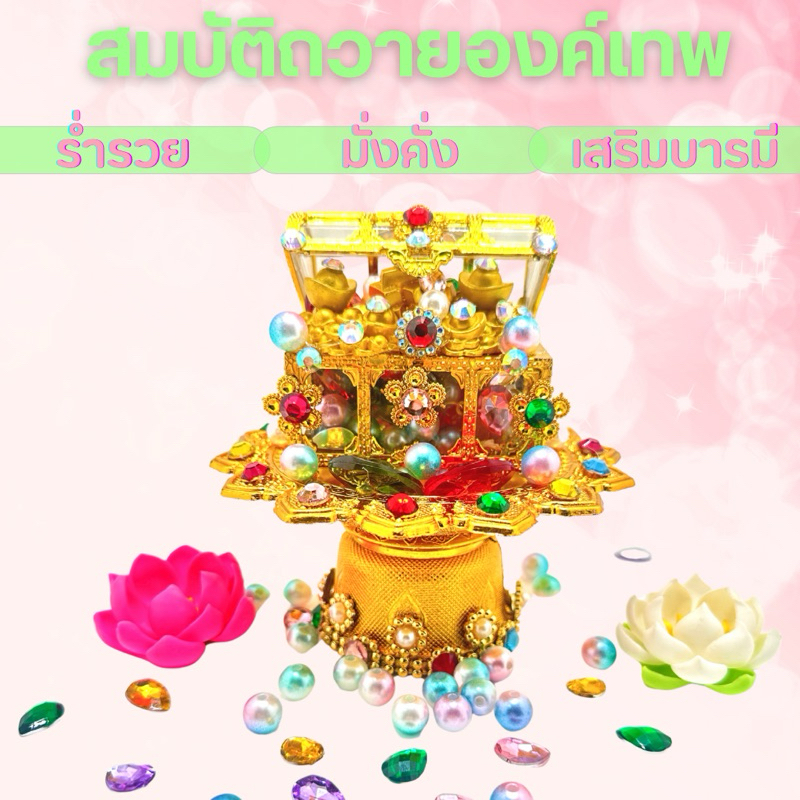กล่องสมบัติ หีบสมบัติ2-3จัดส่ง ถวายองค์เทพ พระพิฆเนศ พระแม่ลักษมี เพื่อความเป็นศิริมงคลร่ำรวยยิ่งขึ้นไป