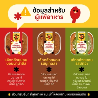 Size M เค้กกล้วยหอมมัทฉะ บอนนาน่าชีส 🍌🍵🧀✨