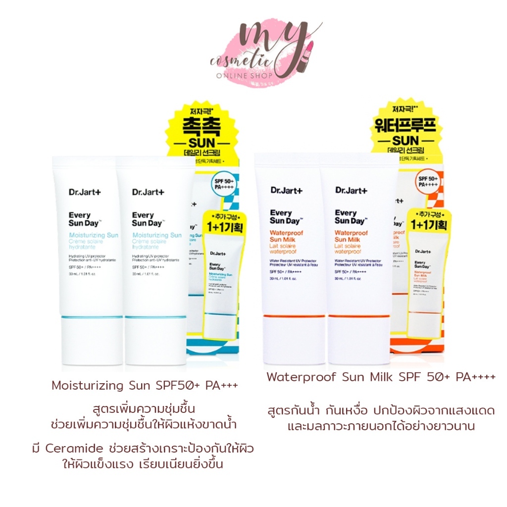 ( แท้ / พร้อมส่ง )Dr.Jart+ Every Sun Day SPF 50+ PA++++ ขนาด 30ML สูตรใหม่ กันน้ำ/มอยเจอร์
