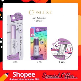 Cosluxe Lash Adhesive กาวคอสลุค ขนาด5ml. และ3ml.