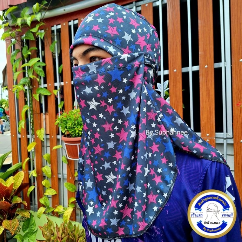 ผ้าคลุมหน้ากันแดดกันร้อน หมวกโม่ง สีกรมท่าลายดาว