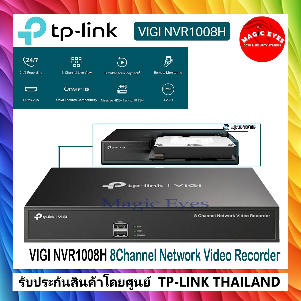 TP-LINK เครื่องบันทึก NVR VIGI NVR1008H//VIGI NVR1016H