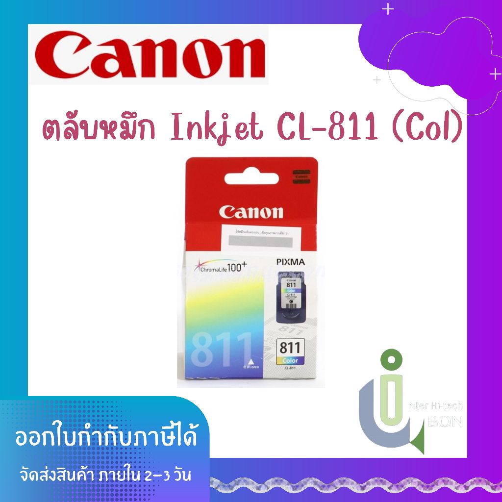 ตลับหมึกอิงค์เจ็ท Canon CL-811