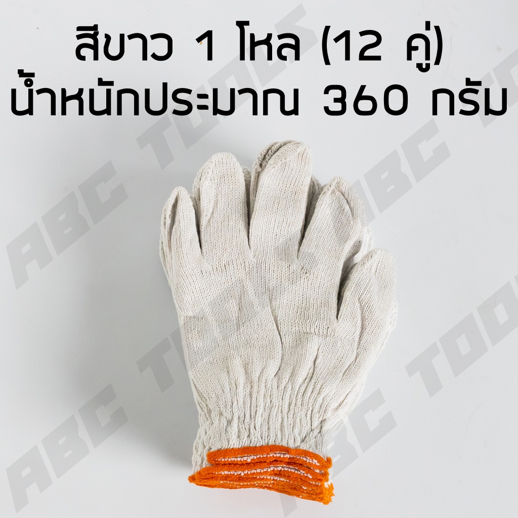 ถุงมือผ้า เกรดพรีเมี่ยม ถุงมือ ถุงมือผ้าฝ้าย ถุงมือผ้าขอบเหลือง ถุงมือช่าง ทำสวน เอนกประสงค์ - รูปที่ 5