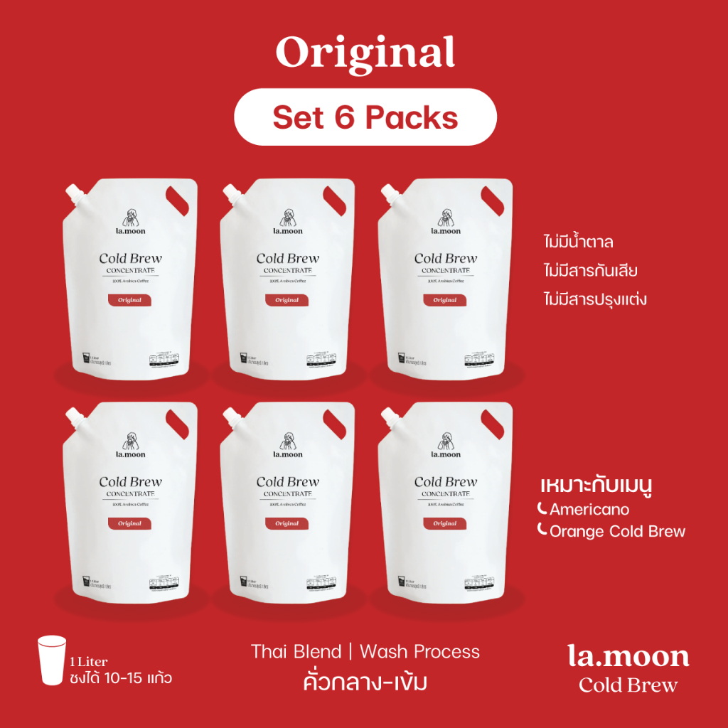Lamoon (Set 6 ถุง) กาแฟสกัดเย็นละมุน แบบเข้มข้น Cold Brew Concentrate 1 Liter เข้มข้น หอม อร่อย ละมุนสมชื่อ