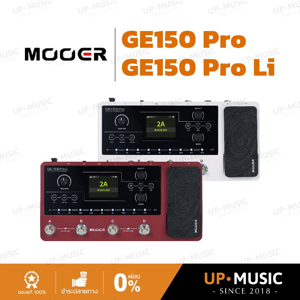 มัลติเอฟเฟคกีตาร์ Mooer GE150 Pro / GE150 Pro Li