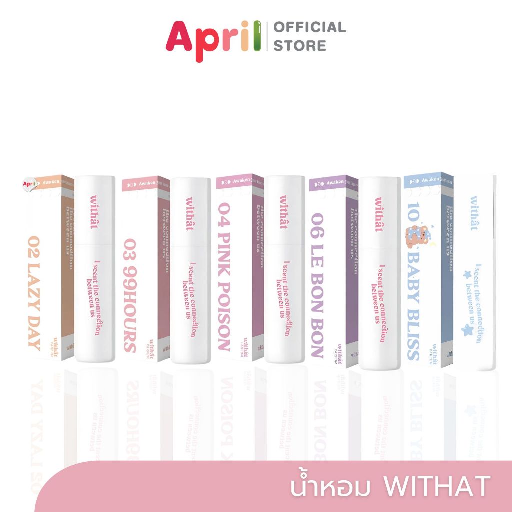 Withat Eau De Perfume วิทแทท โอเดอ เพอฟูม กลิ่นคุณหนู พกพา น้ำหอมผู้หญิง กลิ่นหอม ติดทนนาน