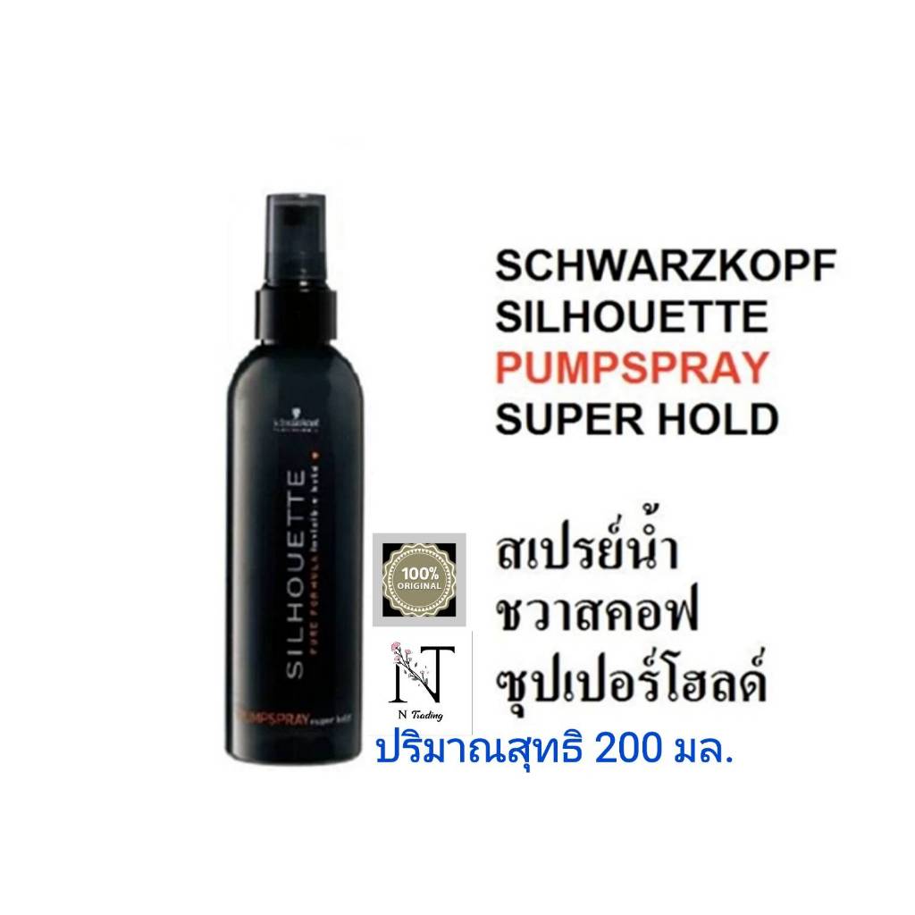 ชวาร์สคอฟ ซิลูเอท ปั๊ม สเปรย์ ซุปเปอร์ โฮลด์ ปริมาณ 200 มล./Schwarzkopf SILHOUETTE PUMP SPRAY SUPER HOLD Net 200 ml.
