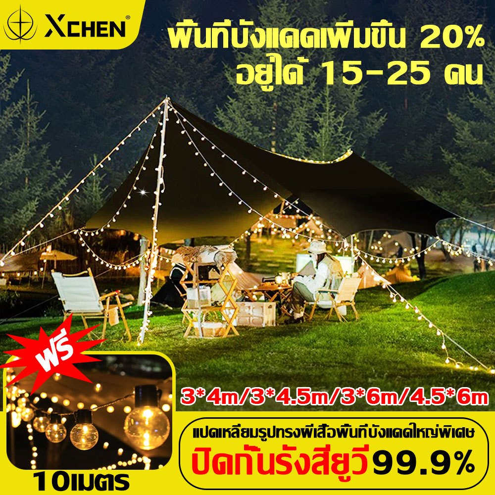 แถม ไฟบรรยากาศ ทาร์ป ฟรายชีท กันแดด กันฝน ผ้าใบ 5.3x4.5/4.5x4.5/4*6 พร้อมเสา4ต้น แถมฟรีถุงใส อุปกรณ์เดินป่าตั้งแคมป์