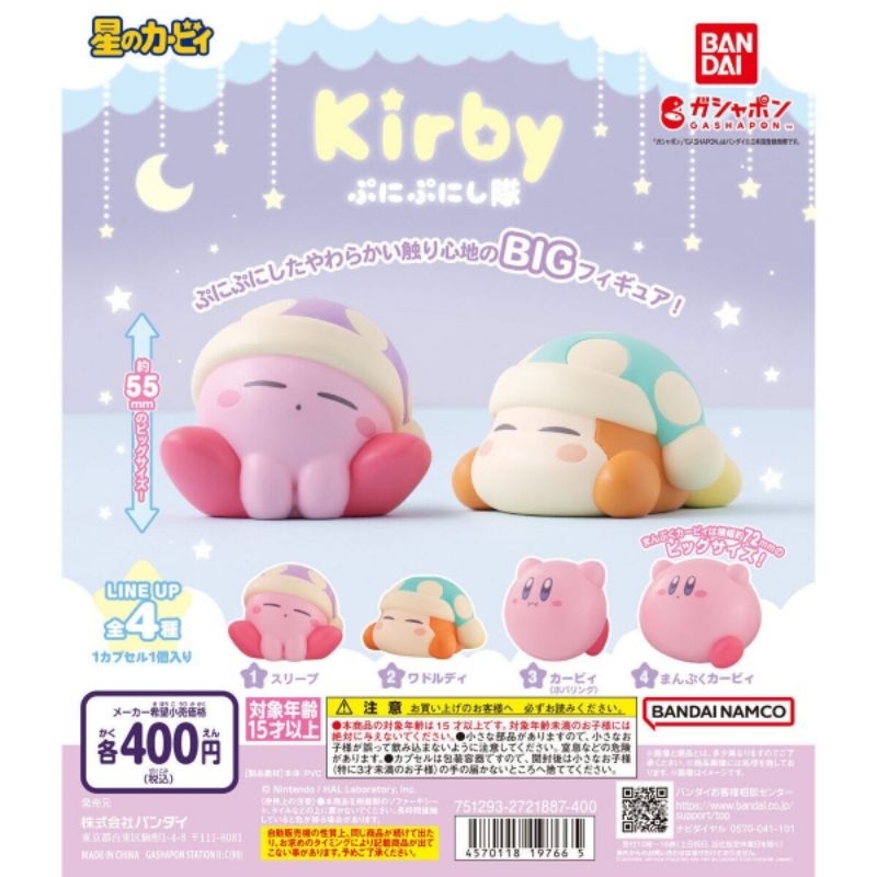 Kirby of the Stars Squish Squad