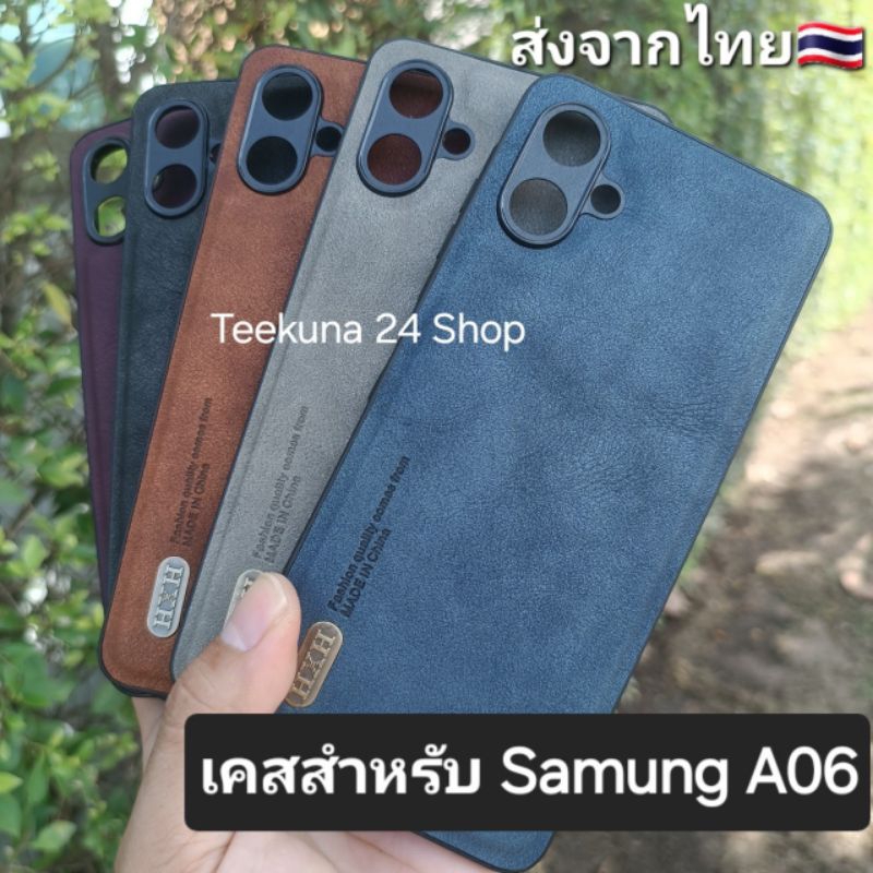 เคส สำหรับ Samsung A06 (4G) ลายหนัง+กันกล้อง #A06 4G