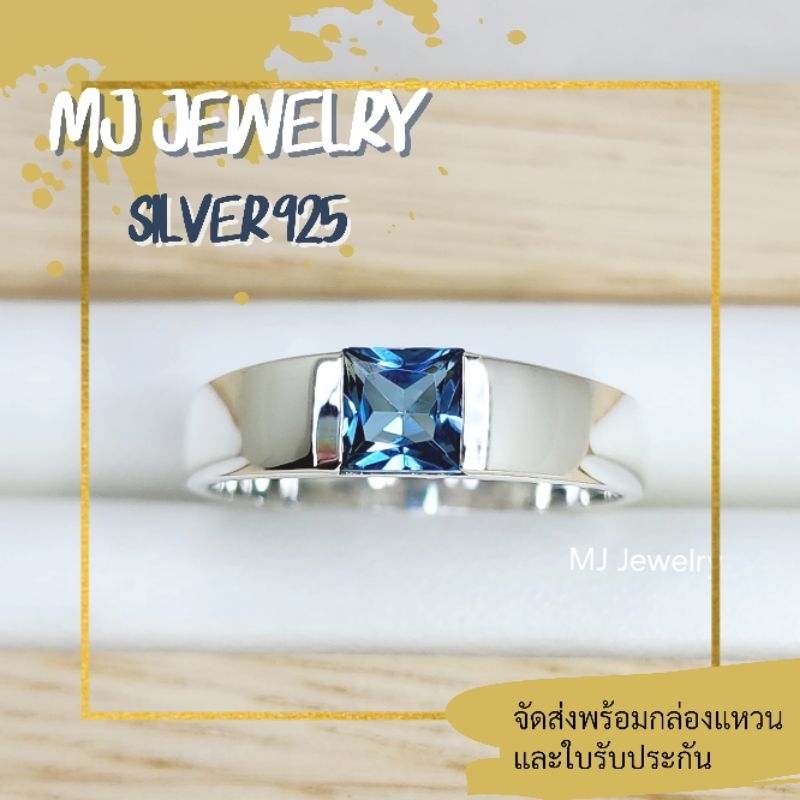 แหวนพลอยแท้ ทรงสี่เหลี่ยม ขนาด 5 มิล เงินแท้ 925 แหวนชายทรงปลอกมีด จิวเวลรี่จากจันทบุรี