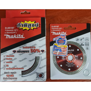 ใบตัดปูน ตัดกระเบื้ิอง ตัดหินแกรนิต 2in1 ขนาด 4 นิ้ว ใบบาง 0…