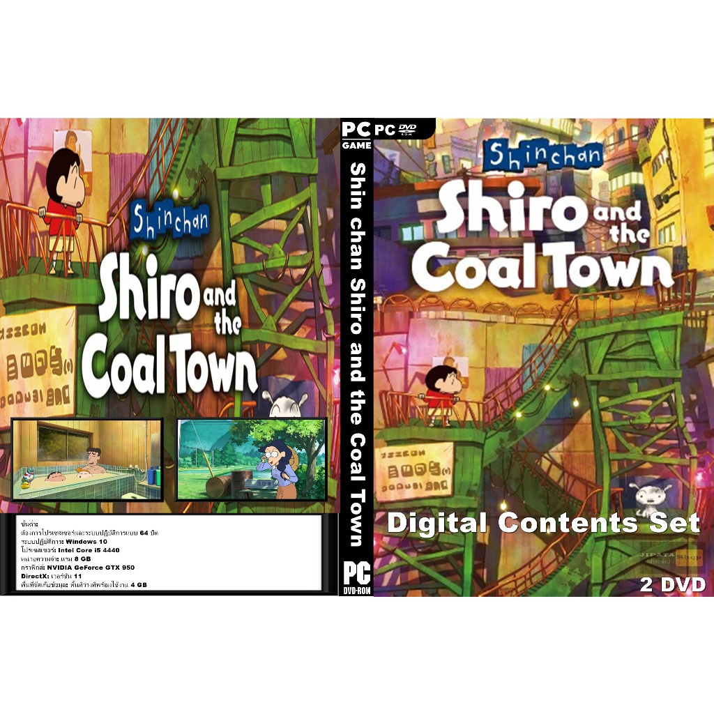 แผ่น Game PC Shin chan Shiro and the Coal Town (2DVD)