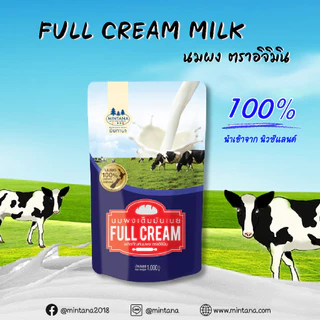 หัวนมผง อิจิมิน ขนาด1000g