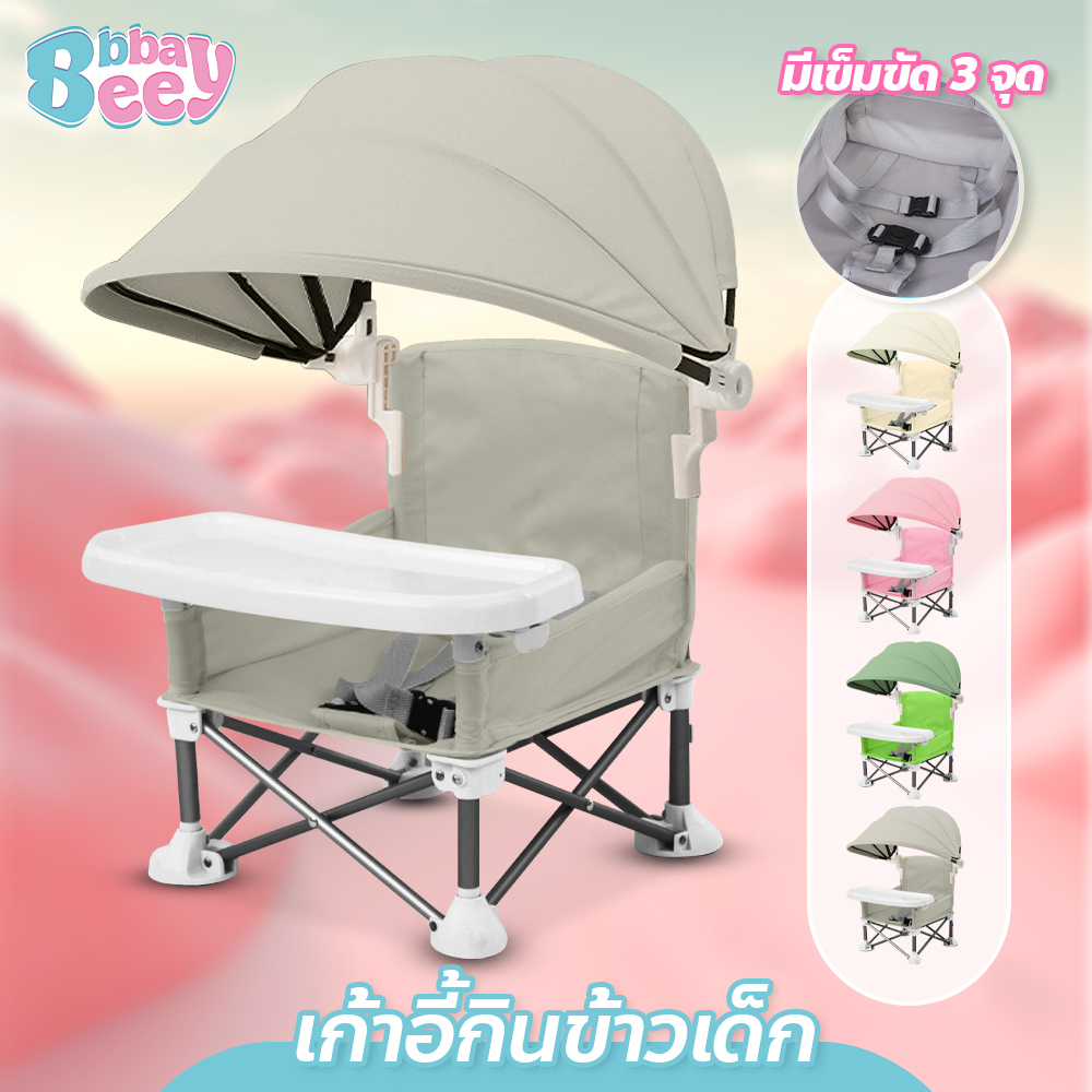 Baby chair เก้าอี้ปิกนิกเด็ก พกพาง่าย เก้าอี้กินข้าวเด็กพับได้ น้ำหนักเบา