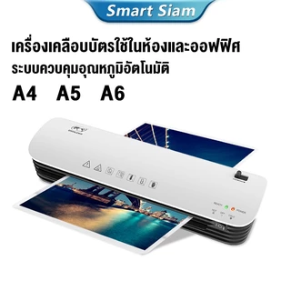 (พร้อมส่ง) เครื่องเคลือบบัตรA4 A3 A5 รุ่นSL299 Laminator  เครื่องเคลือบกระดาษ เอกสาร รูปภาพ ABSปุ่มป้องกันการ์