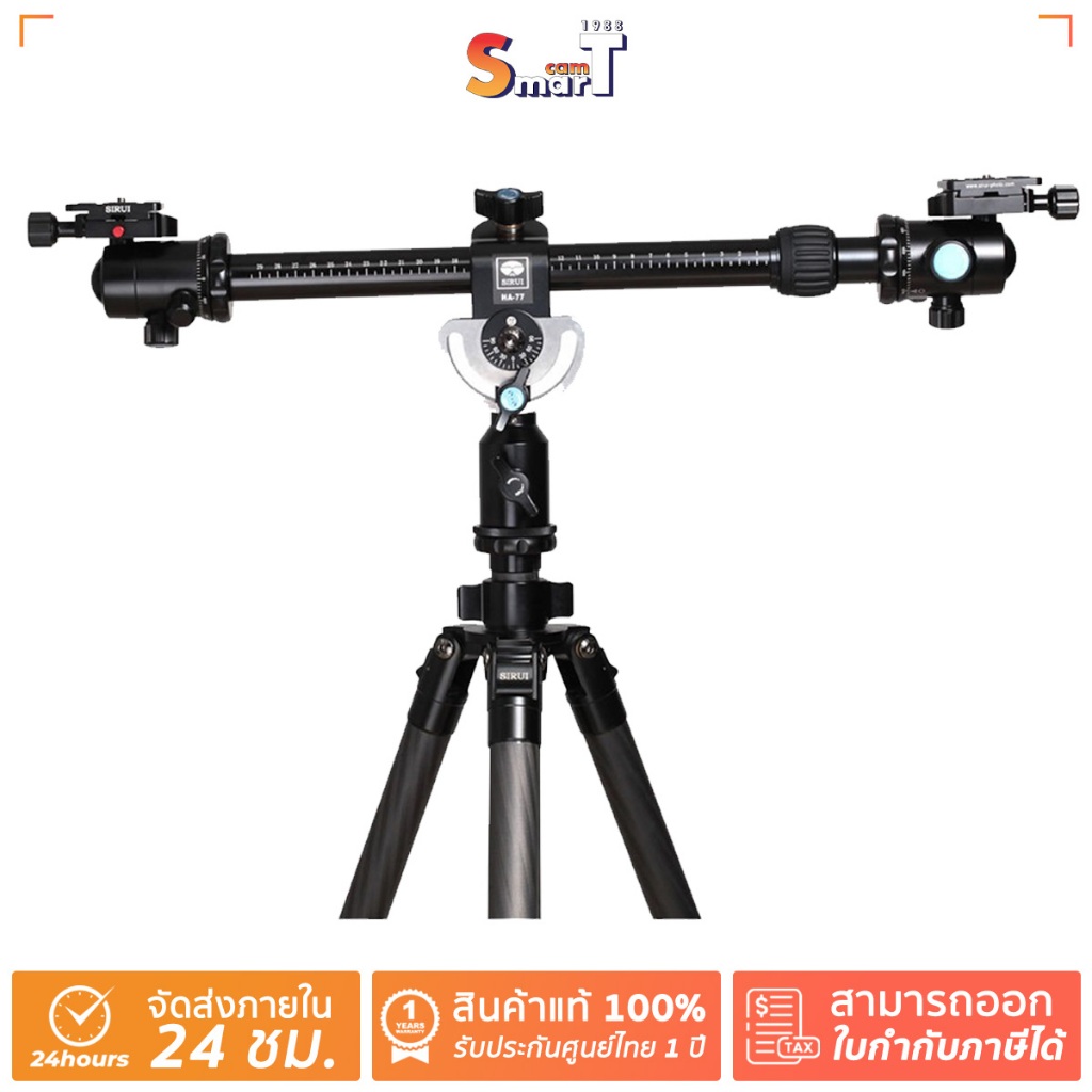 Sirui - Horizontal Arm HA-77 ประกันศูนย์ไทย