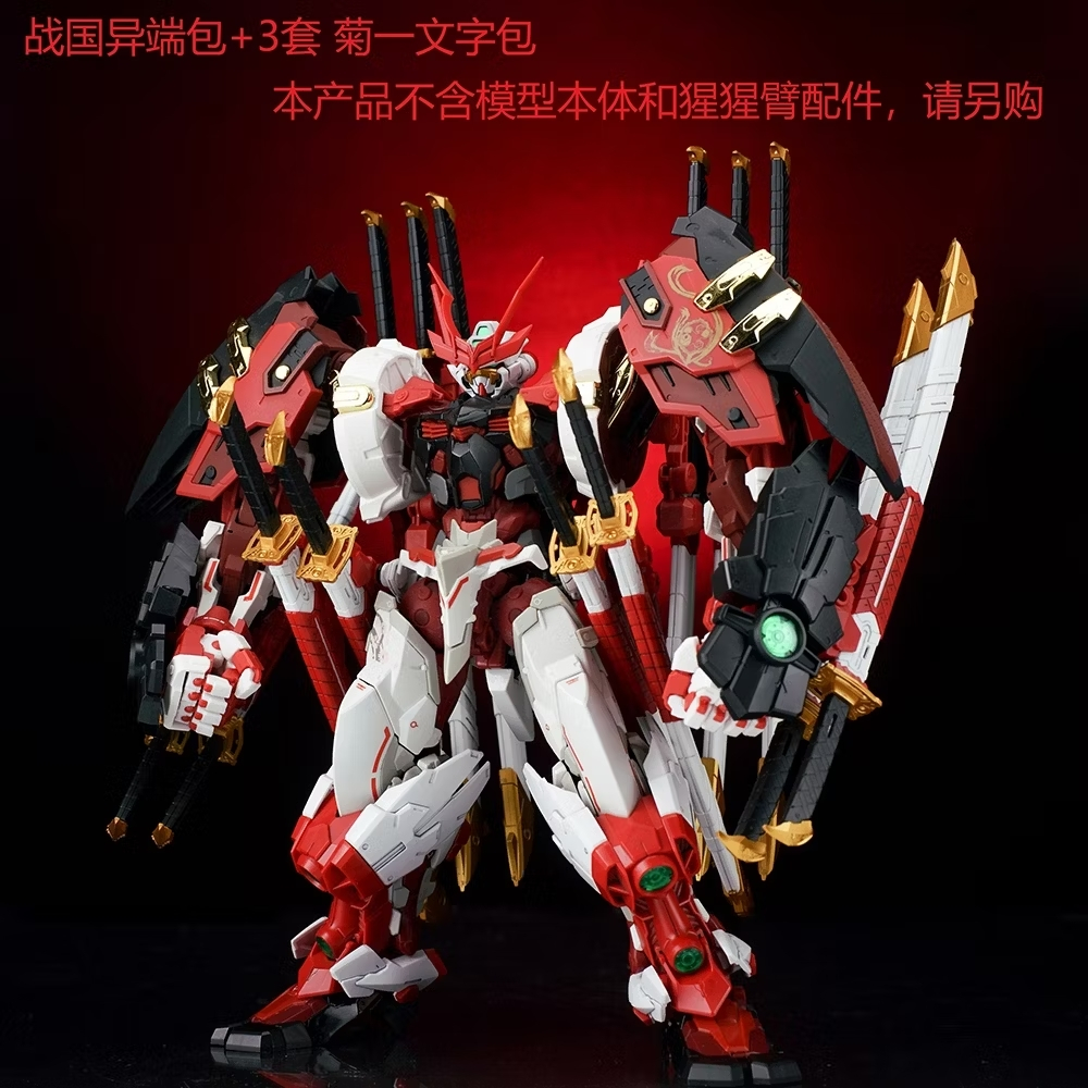 HIRM Mg 1/100 Sengoku Astray Accessories + Sengoku Astray Katana 6 Pcs