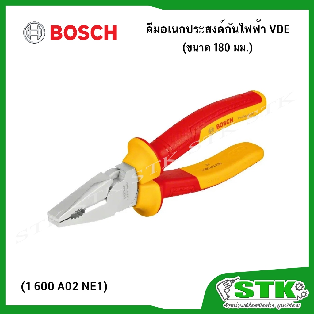 BOSCH คีมอเนกประสงค์กันไฟฟ้า VDE 180 mm (1600A02NE1) Combination Pliers ราคา ถูกที่สุด ดีลบีเคเค