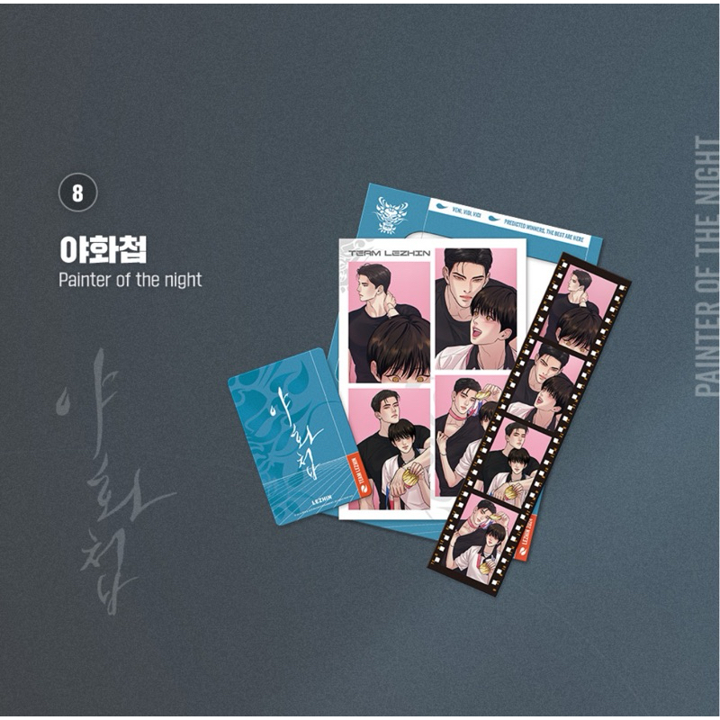 พร้อมส่งไม่แกะซีล [TEAM LEZHIN] POTN Film Package