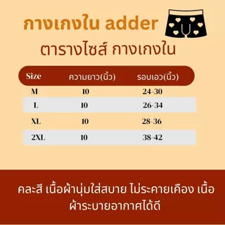กางเกงในชายแอดเดอร์ มีขาชาย คละสี ไร้ตะเข็บ ไร้รอยต่อ สินค้าพร้อมจัดส่ง