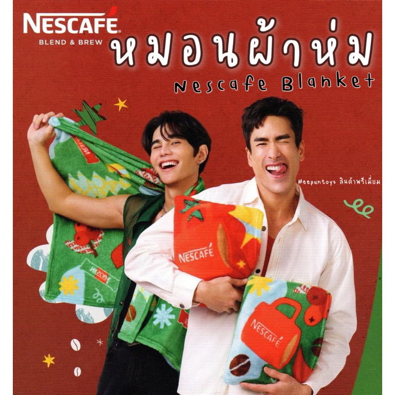 หมอนผ้าห่ม เนสกาแฟ Anytime is coffee time Nescafe Blanket 🛌🧺💚❤️